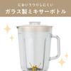 Koizumi Mixer 1000ml Glass Jar with Tumbler White KMX-1001/W