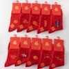 Year Of The Snake, Red Socks, Good Luck For Men And Women To Get Married, Birth Year, Medium Tube Socks To Attract Wealth, Nafu, Festive Cotton Socks