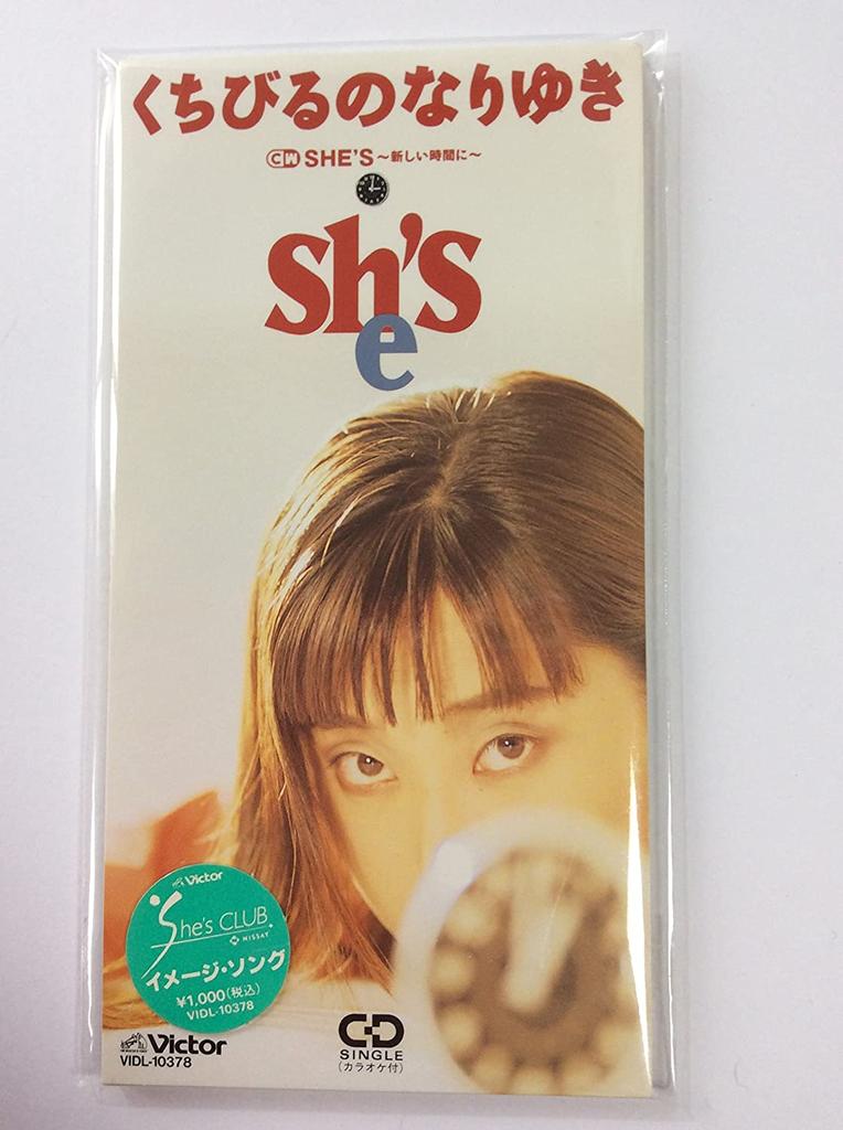 CD SHE'S, SHE'S, МЕГУМИ ОДА, МИЧИЁ Н - Кутибирунонариюки Япония Японский Поп/Рок Б/У