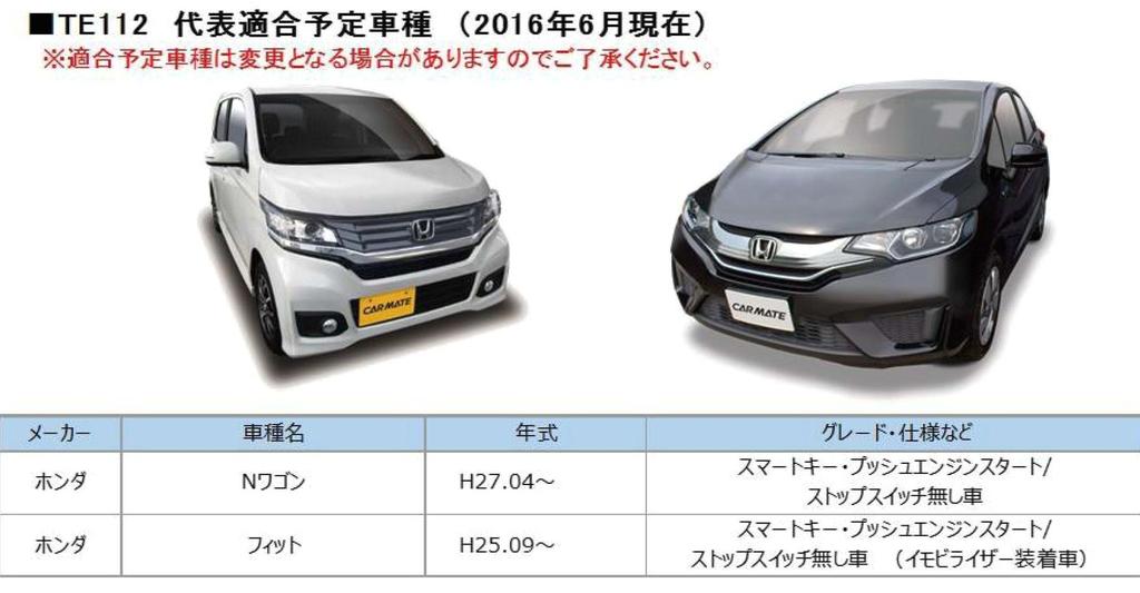 Carmate TE112 Стартер двигателя Дополнительный жгут проводов для Honda