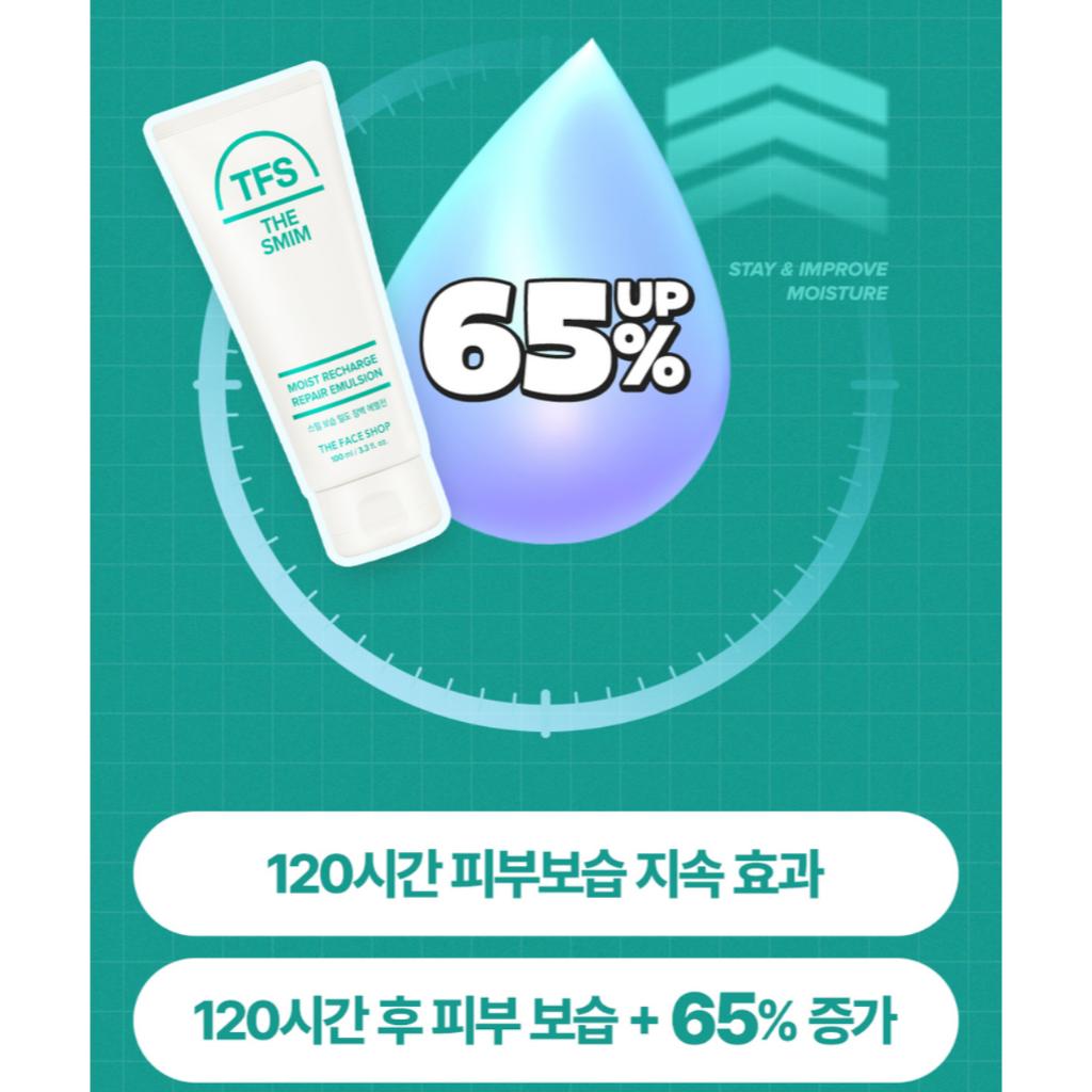 [The Face Shop] Восстанавливающая эмульсия The Smim Moist Recharge 100 мл