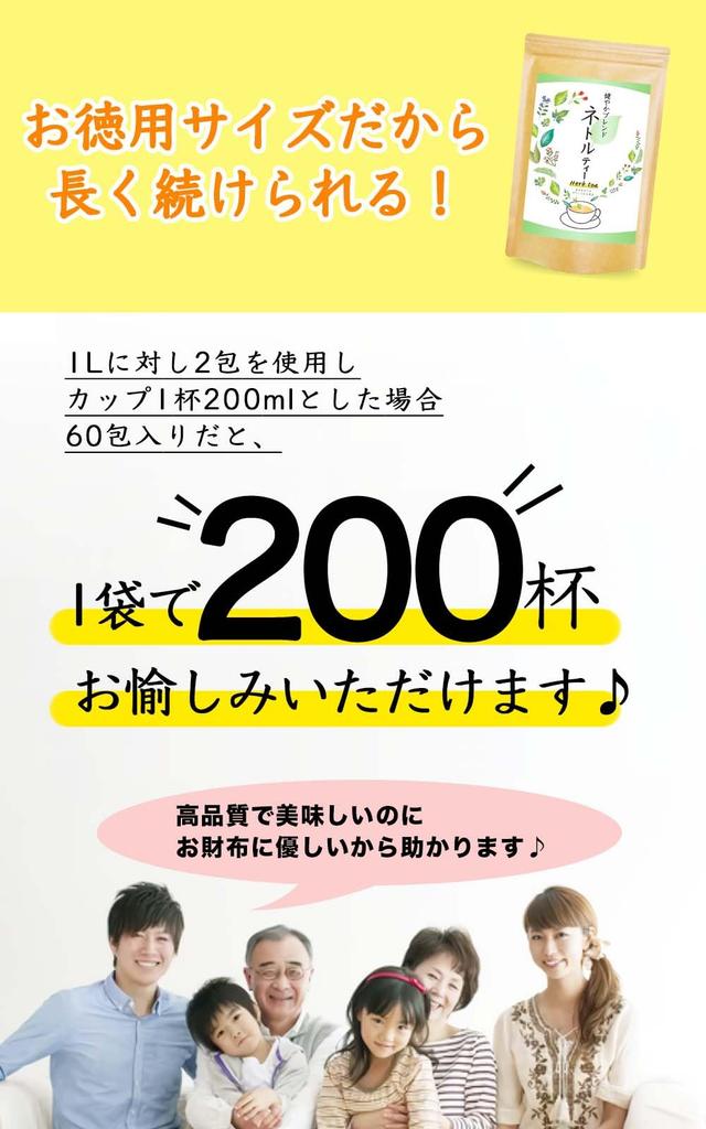 Shizen no Gochiso Wild Feast Nettle Tea Herbal Tea Caffeine-Free Tea Bags 60