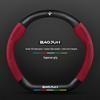 Suede Carbon Fiber Steering Wheel Cover for Baojun RS3, RM5, E200, RS5, E300, Valli.