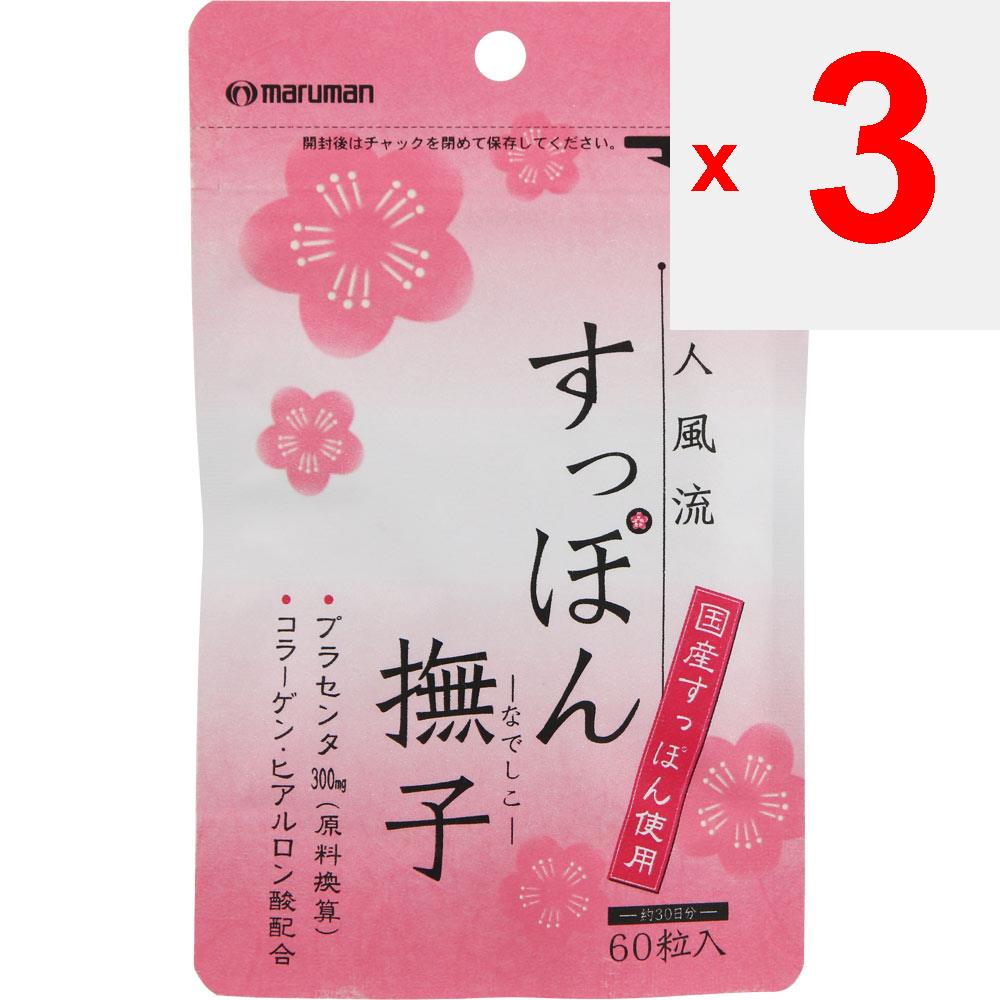 Marman H&B Suppon Nadeko 60 капсул Другое (проверьте замки, очистители языка и т. д.) Красивая кожа Другое (проверьте замки, очистители языка и т. д.)