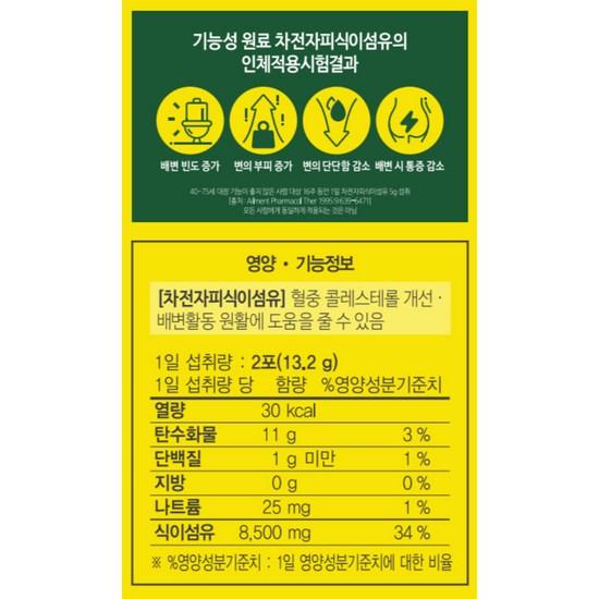 Inner Lab Golden Vegan Ultra Psyllium Husk 8500, 198g, 1 piece,Korean Health Food