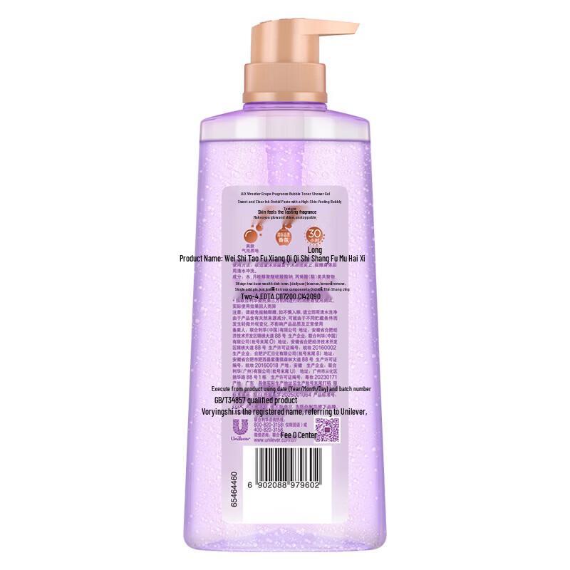 Lux Bubble Refreshing Long-lasting Fragrance Shower Gel