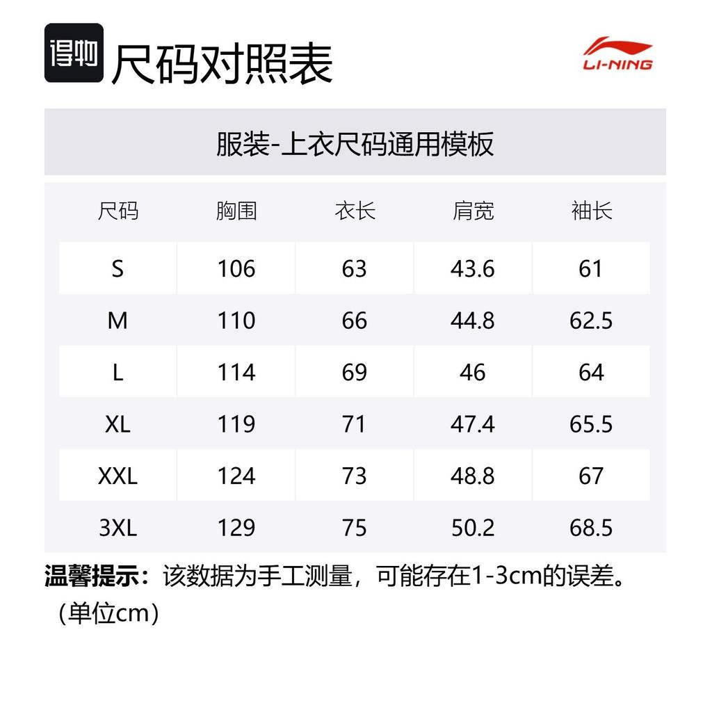 Пуховая куртка Li Ning Badminton Collection Унисекс Черный AYMV135-1