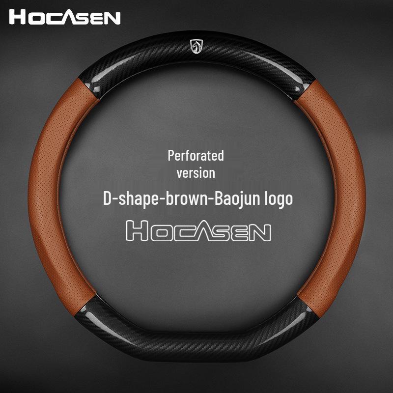 Baojun Steering Wheel Cover for 560730/630/610/330/Lechi - D-Type Carbon Fiber for All Seasons