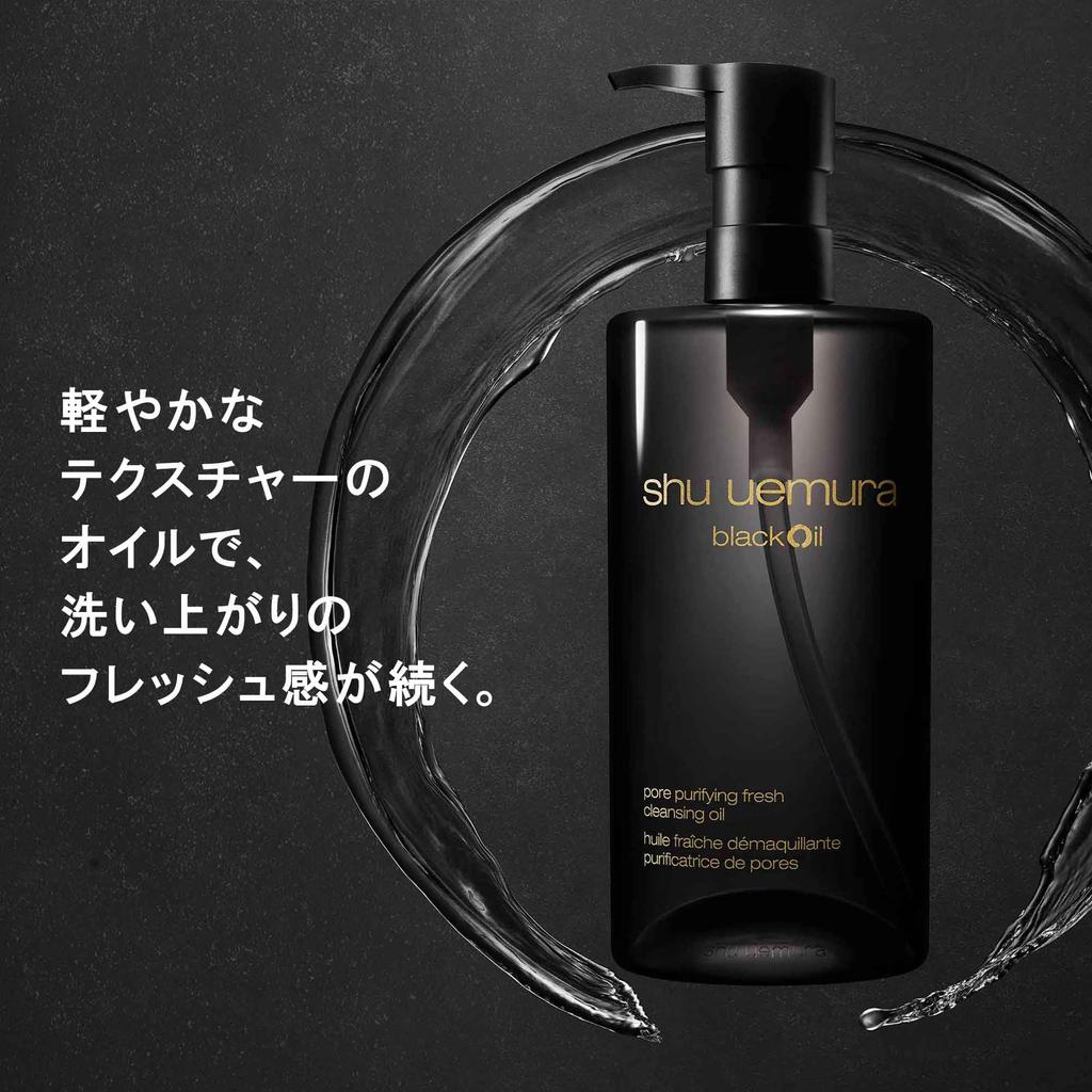 Shu uemura черное очищающее масло 450 мл