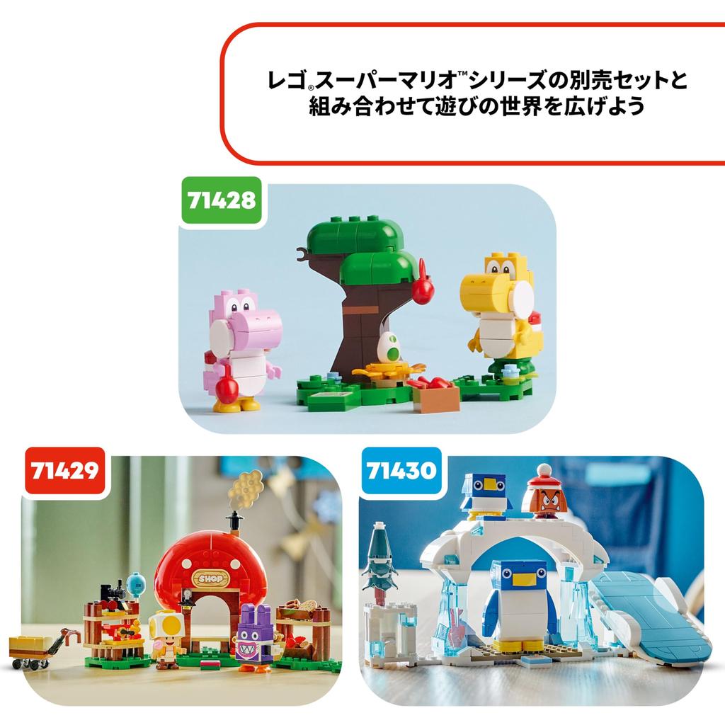 LEGO Super Mario in the Forest Yoshi and Egg Toy Present Birthday Block Educational Christmas Girl Boys Children 6 Years Old 7 Years Old 8 Years