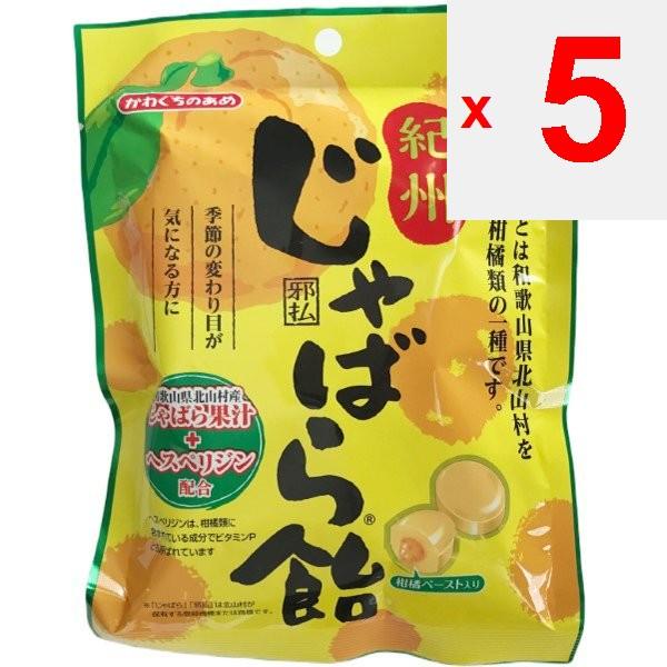 Kawaguchi Seika Kishu Jabara Candy 90g [candy]Kishu Jabara Candy Is a Candy with Jam Made from Jaba Kishu Jabara Candy Is a Candy with Jam Made from J