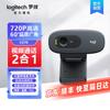 Веб-камера Logitech C270 HD USB