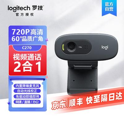 Веб-камера Logitech C270 HD USB