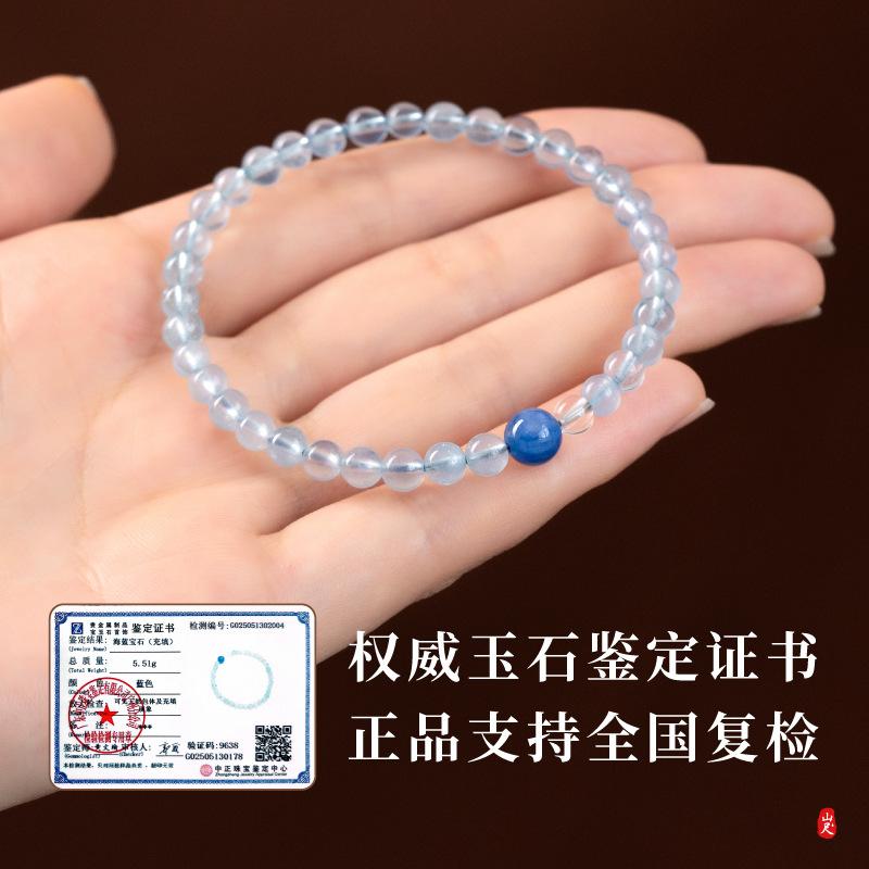 Handmade Aquamarine Bracelet by Shanqi, Natural White Crystal Bracelet for Women4mm Xiaomi beads stacked with blue crystal beads|