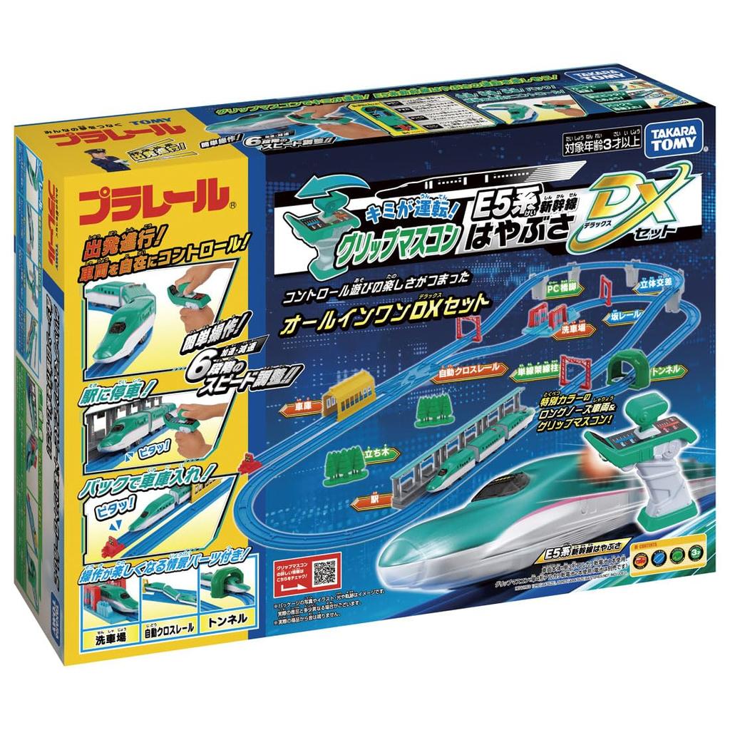 TAKARA TOMY Plarail You Grip Mascon E5 Series Shinkansen Hayabusa DX Set Train Toy Ages Drive! 3+