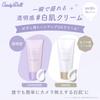 [2025 НОВИНКА] Конфетная кукла Bright Pure Cream A White, созданная Цубасой Масувакой [Солнцезащитный крем, Отбеливание, Выравнивание тона, Уход за телом, Хайлайтер для тела, Сияющий,