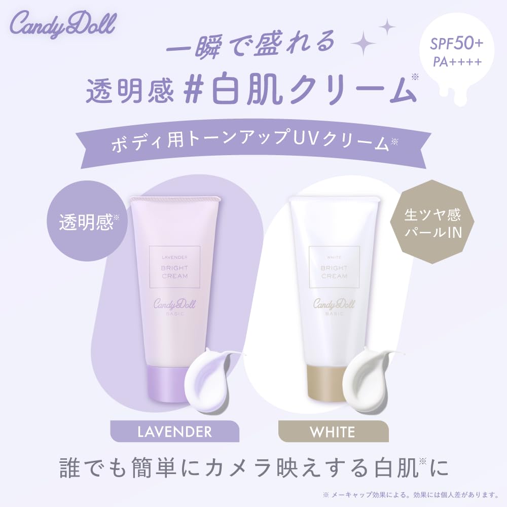 [2025 НОВИНКА] Конфетная кукла Bright Pure Cream A White, созданная Цубасой Масувакой [Солнцезащитный крем, Отбеливание, Выравнивание тона, Уход за телом, Хайлайтер для тела, Сияющий,