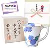 70th Birthday Auspicious Gift for Good Arita Ware Nabeshima with 70th Birthday Gift Wrapping and Message In Wooden Box Celebration, Health, Mug,
