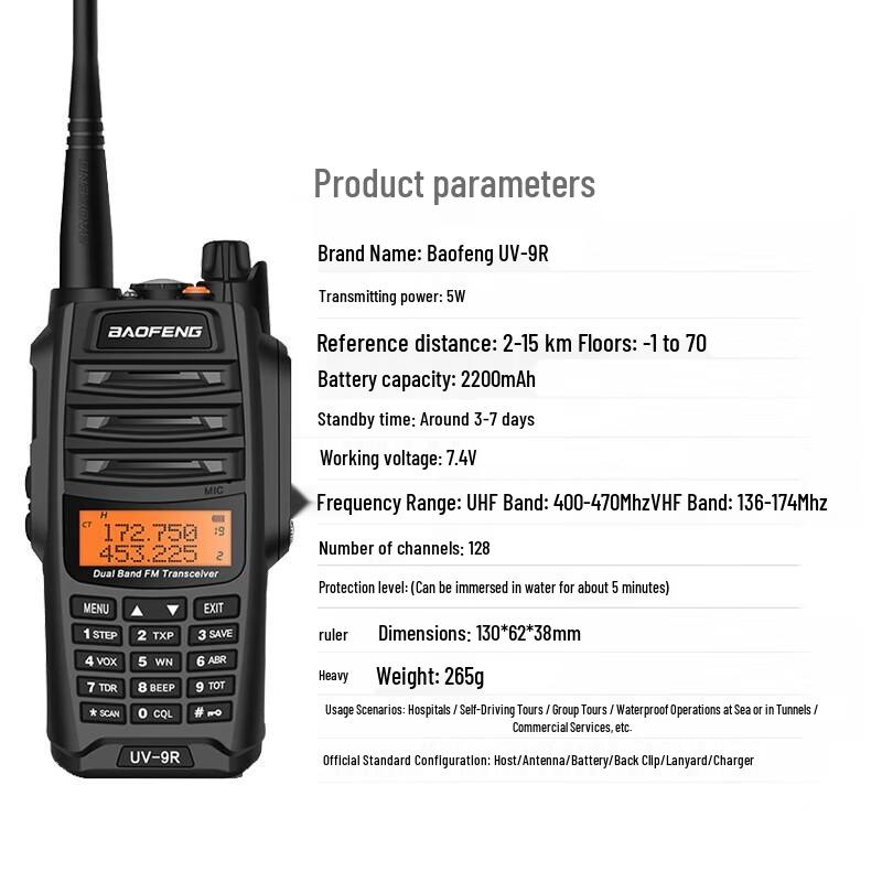 BAOFENG UV-9R Флагманский ПЛЮС Высокомощная Рация (Китайская версия)