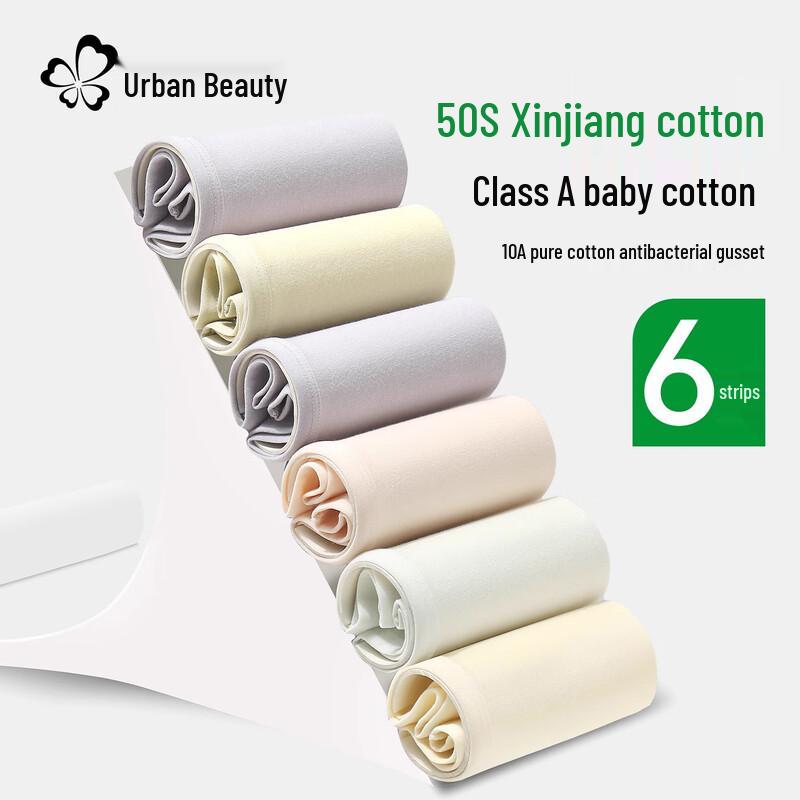 Женские трусы Urban Lady класса А из детского хлопка, антибактериальные, бесшовные, со средней посадкой