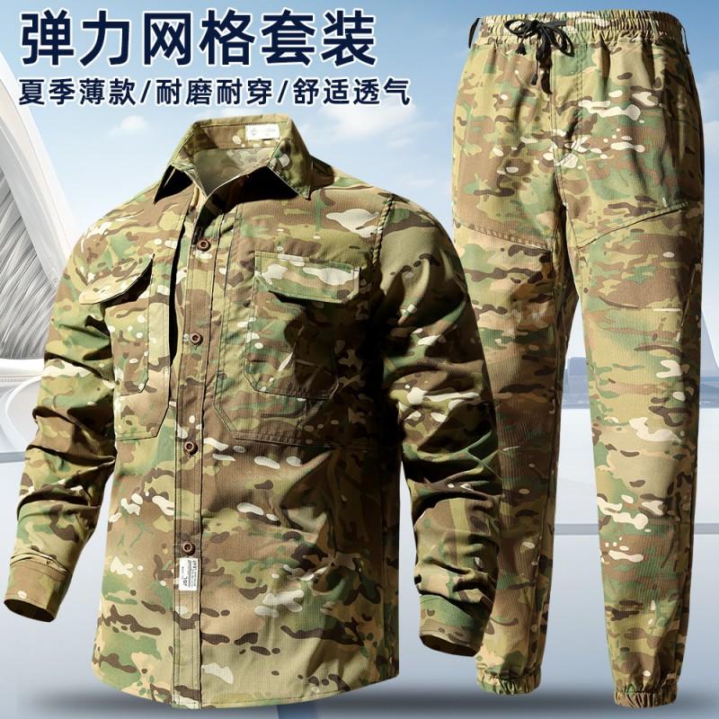 Breathable Elastic Camo Cycling Jersey Set Men Outdoor Mesh Workwear Suit
