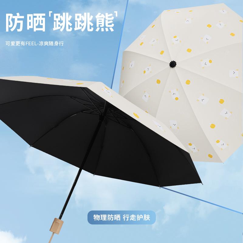 Love Cartoon Jumping Bear Folding Umbrella Sunscreen Rain Protection Dual-purpose Parasol Sun Umbrella Hot Sale Umbrella