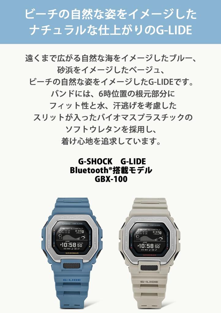 Часы Casio, изготовлены из биомассы, бежевые, G-Shock G-LIDE Bluetooth, пластик, GBX-100-8JF, мужские,