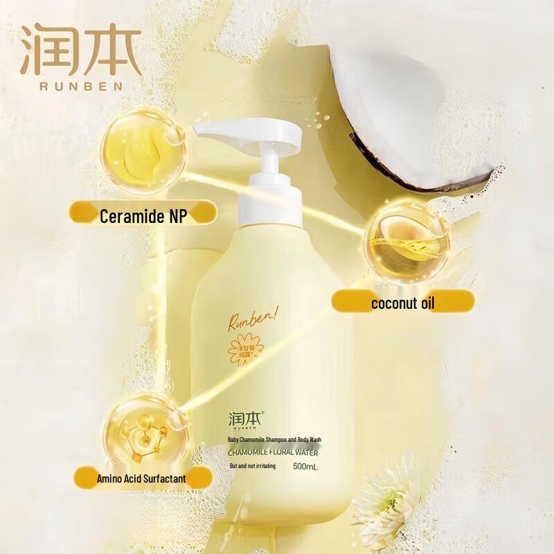RUNBEN Chamomile Baby 2-in-1 Shampoo & Body Wash Twin Pack