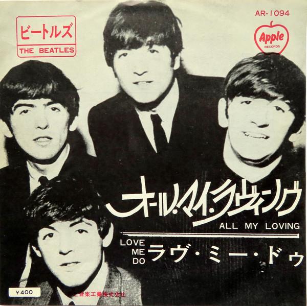 7inch Record BEATLES All My Loving Love Me Do AR1094 APPLE 1968 Japan Rock Used