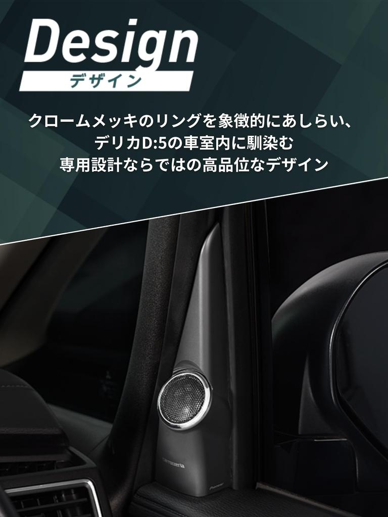 Pioneer Улучшение качества звука динамика Комплект для установки твитера для Delica Carrozzeria UD-K306 D5