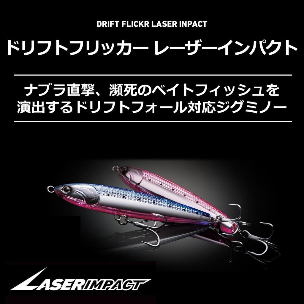 Daiwa Jig Minnow Drift Flicker LI Max Laser 110S-LI