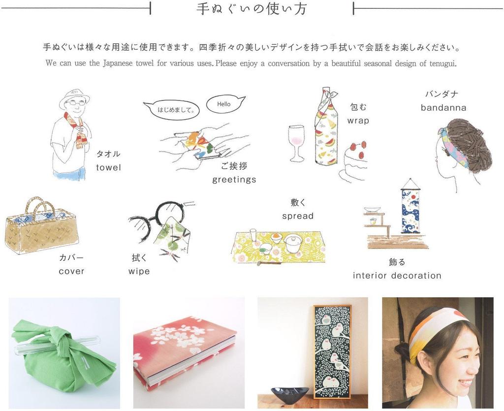 Kenema Tenugui Sakura Cherry Blossom Ball and Rabbit