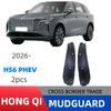 Защита задней двери Hongqi HS6PHEV 2026 для тюнинга автомобиля