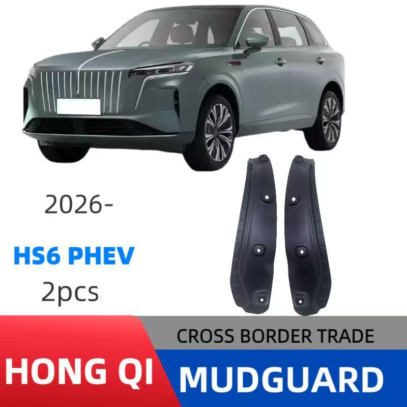Защита задней двери Hongqi HS6PHEV 2026 для тюнинга автомобиля