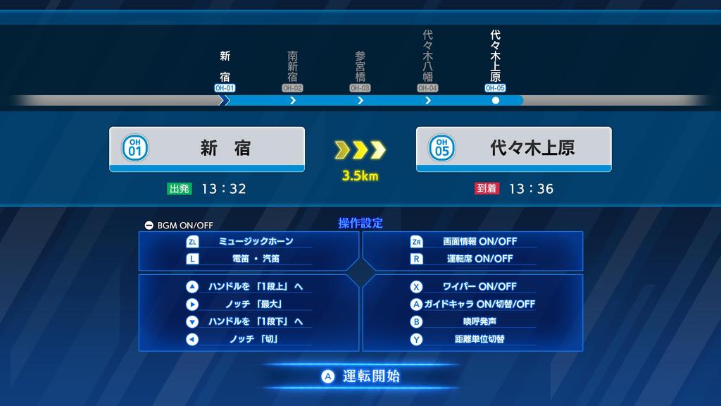 Железнодорожный RealPro Limited Express Железная дорога Одакю Версия для Switch Япония! Романскар! -
