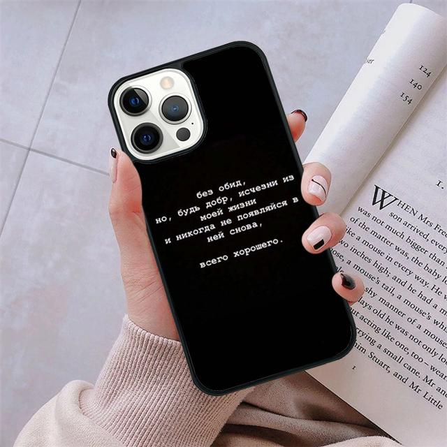 Русская Цитата Слогана Чехол для Телефона Для Для iPhone 17 Air 16 15 11 12 13 14 Pro Max Plus coque