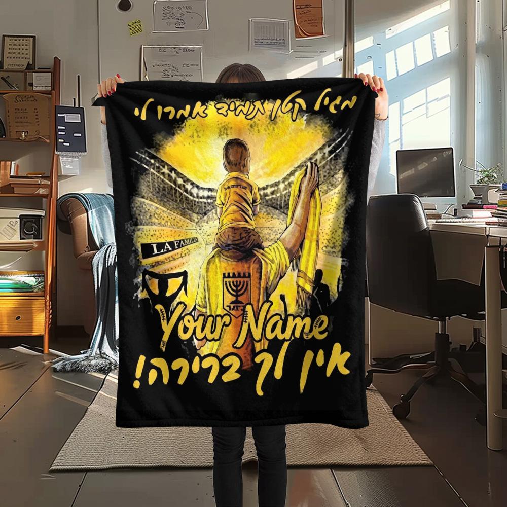 1PC Beitar Jerusalem Fc Crest Custom Name Patterned Flannel Blanket Suitable For All Seasons For Home Decor Warmth And Comfort Gifts Holiday Present