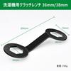 Refoiner Washing Machine Wrench, Hex Wrench, 36mm, 38mm, Metal, Disassembly and Maintenance Tool