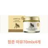 Horse Oil Golden Complex 70mlx4