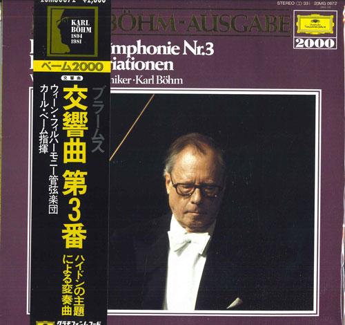 LP Record KARL BOHM, VIENNA PHILHARMONIC - Brahms: Symphony No. 3, Variations  20MG0672 DEUTSCHE GRAMMO Japan Obi Classical Used