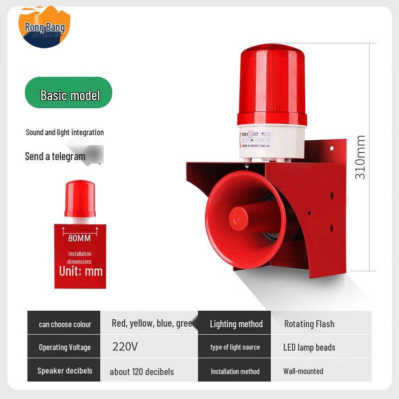 Rongbang Industrial High-Decibel Voice Alarm & Sound Light Warning System