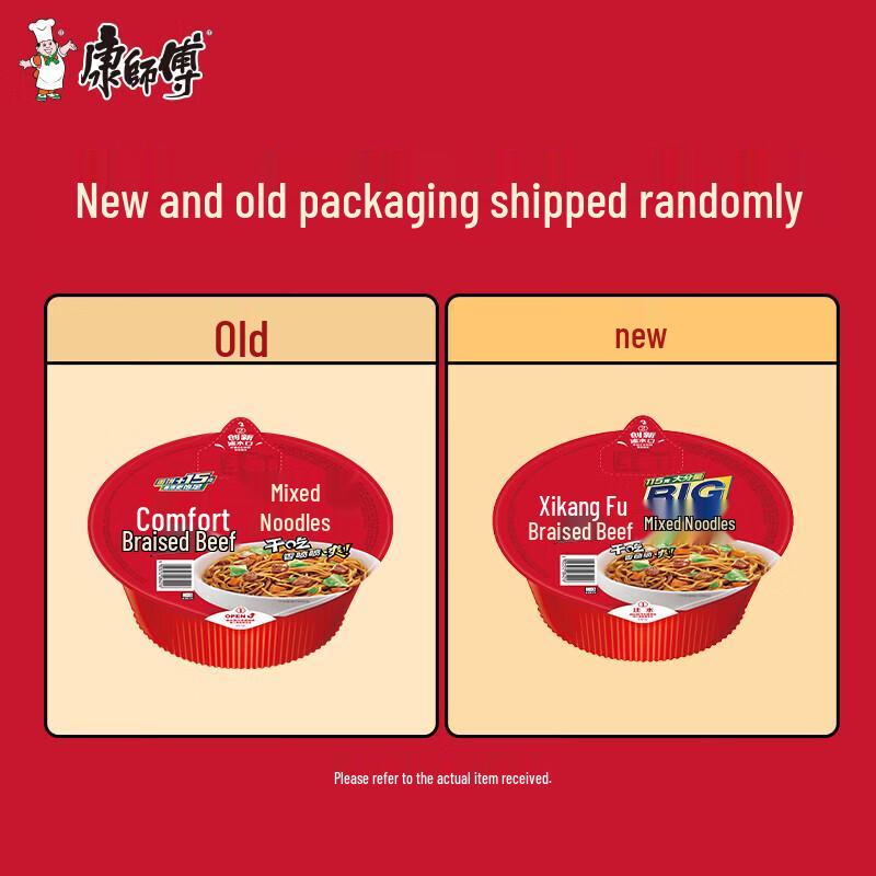 Master Kong Braised Beef Dry Mix Instant Noodles