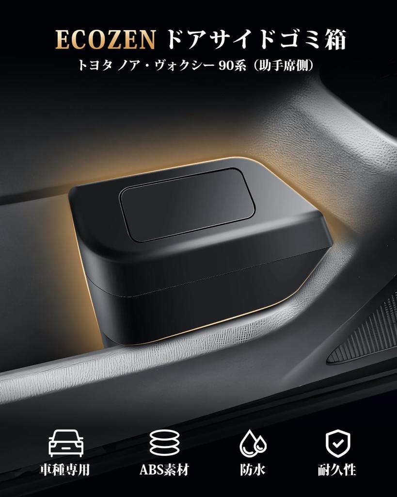 ECOZEN Passenger Side Trash Can for Toyota Noah 90 Series and Voxy 90 Car Small Item 4th Storage Car Voxy 90 Series ABS Material Series, Storage,