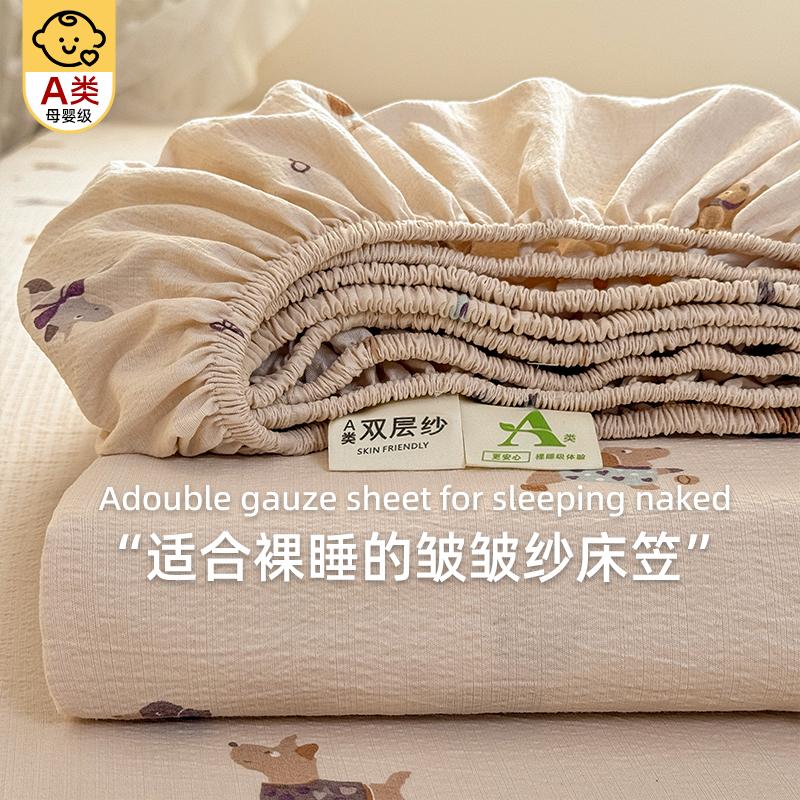 Sleepy Four Seasons Wrinkled Cotton Soft, Breathable, Non Sweating Cotton Bed Sheet Single Piece Three Piece Set