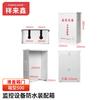 Xianglaixin Outdoor Waterproof Security Equipment Enclosures