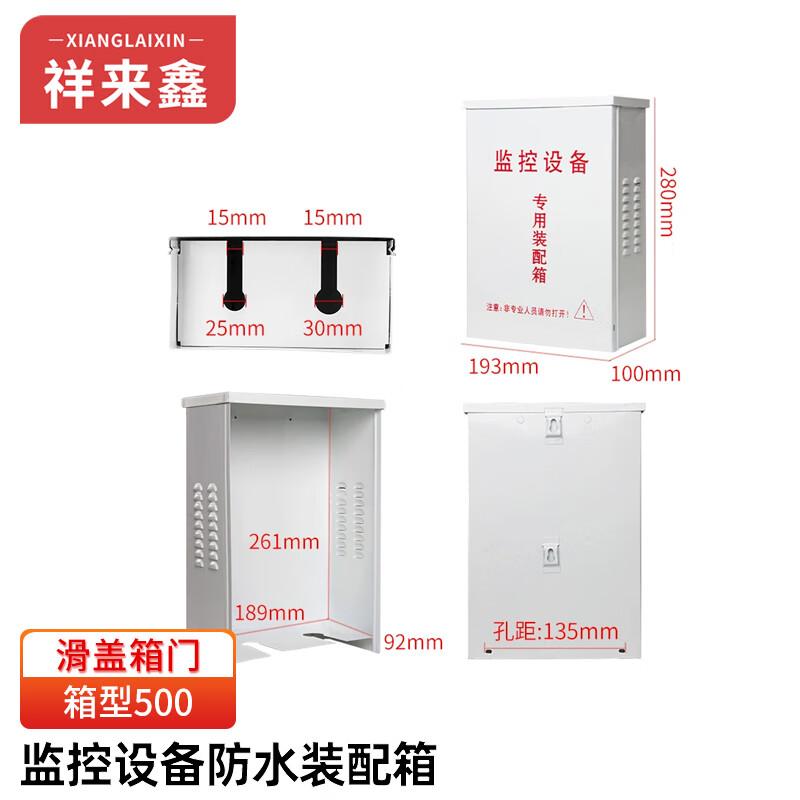 Xianglaixin Outdoor Waterproof Security Equipment Enclosures