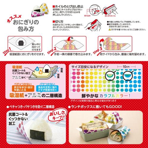 Toyo Aluminum Onigiri Foil, 20cm X 4.6m, Colorful Pattern, Made In Japan, Aluminum and Moisture-Absorbent Paper Keep Onigiri Fresh, Dual-Layer Constru