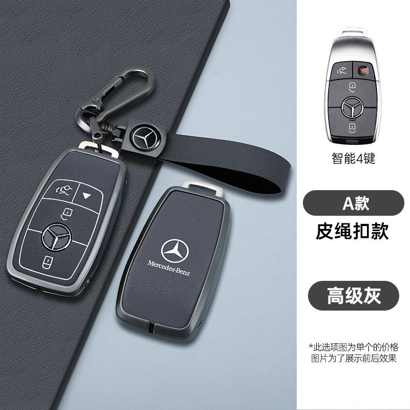 CQK1 Car Key Case Cover Protector Shell for Mercedes Benz E C S GLC Class E200 E400 E63 W213 S550 S560 C260 A200 Keychain Accessories