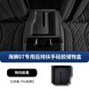 Для BYD Sealion 7 Подлокотник Заднего Сиденья Силиконовая Коробка для Хранения Слот для Хранения Накладка Декорация Поставщики Аксессуары для Модификации Салона