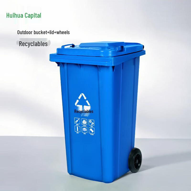Hui Huadu Outdoor Environmental Recycling Bin